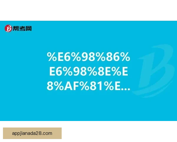 禾获甸拿79-81卡卡克94区域发展规划与未来潜力分析报告